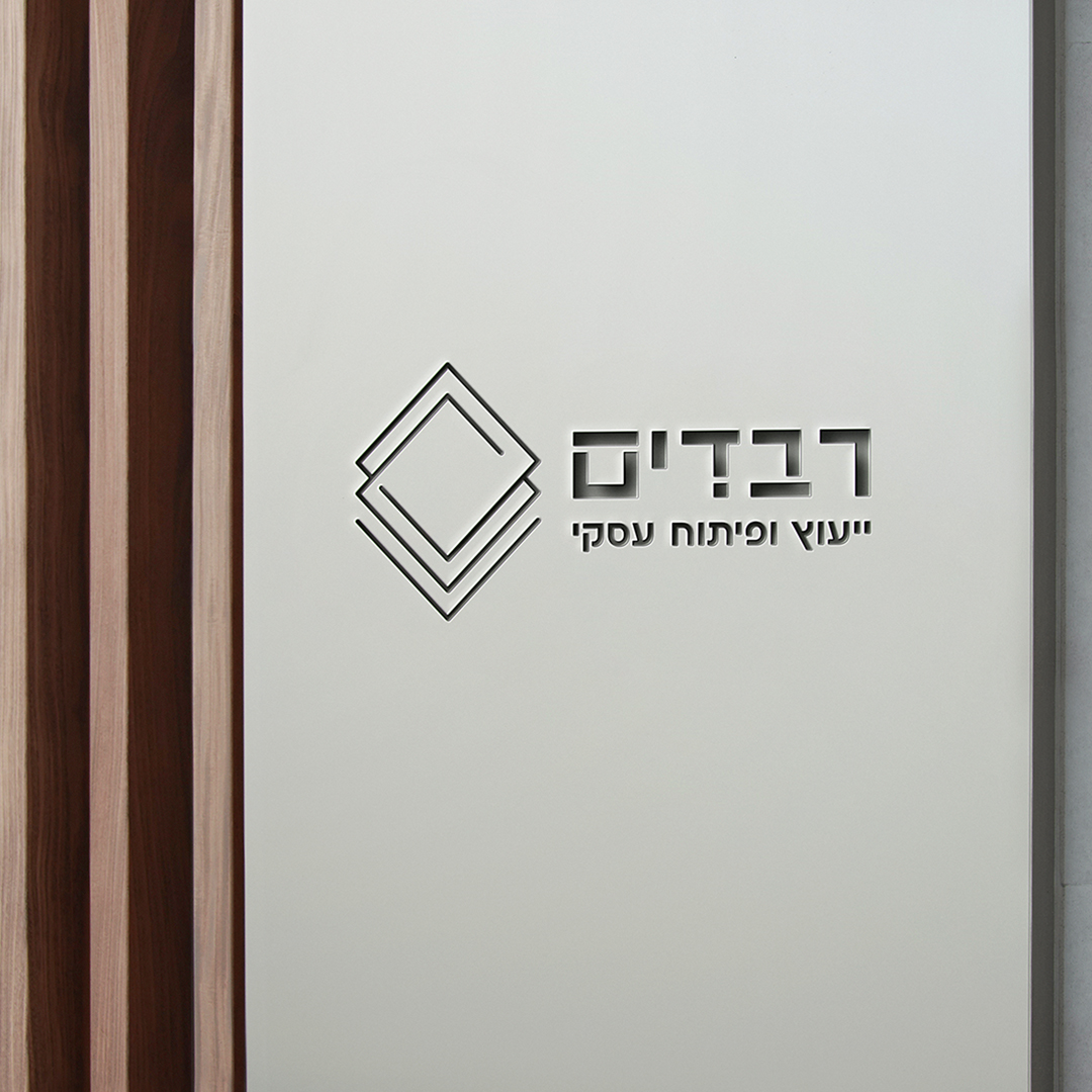 רבדים